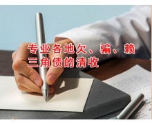 合肥追债公司选哪一家