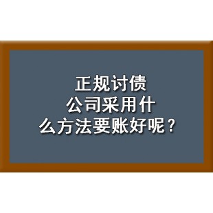 合肥要债公司选哪一家