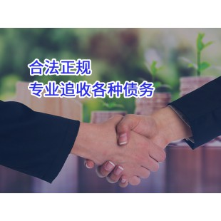 合肥要债公司收债方案