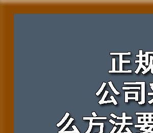 合肥要债公司选哪一家