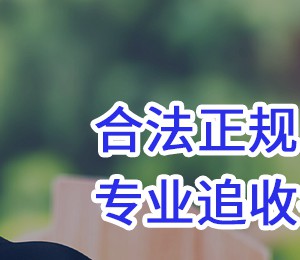 合肥要债公司收债方案