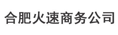 合肥讨债公司_要债公司_追债公司